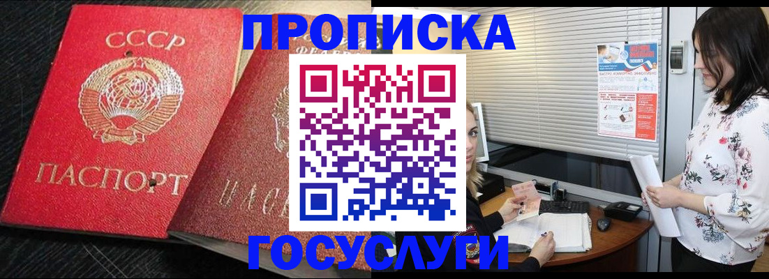 прописка иностранных граждан в Соль-Илецке