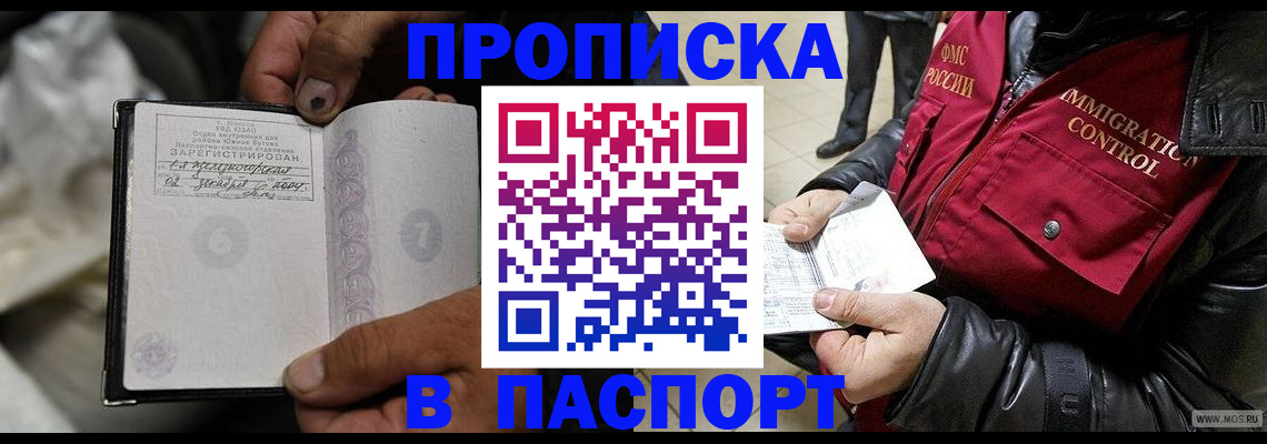 временная регистрация в Соль-Илецке