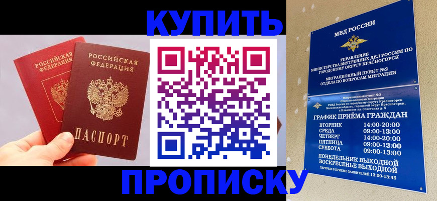 миграционный учет в Соль-Илецке