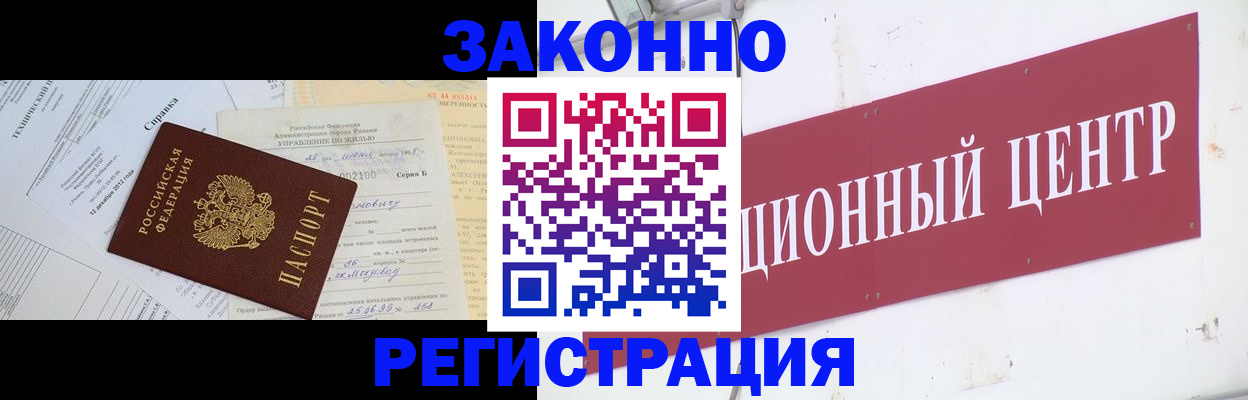 временная регистрация адрес в Соль-Илецке