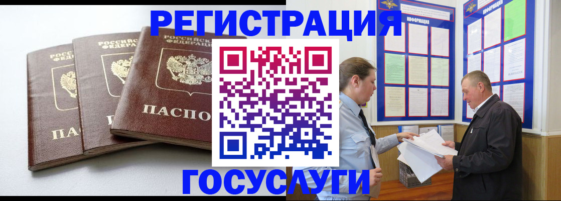 временная регистрация для всех в Соль-Илецке